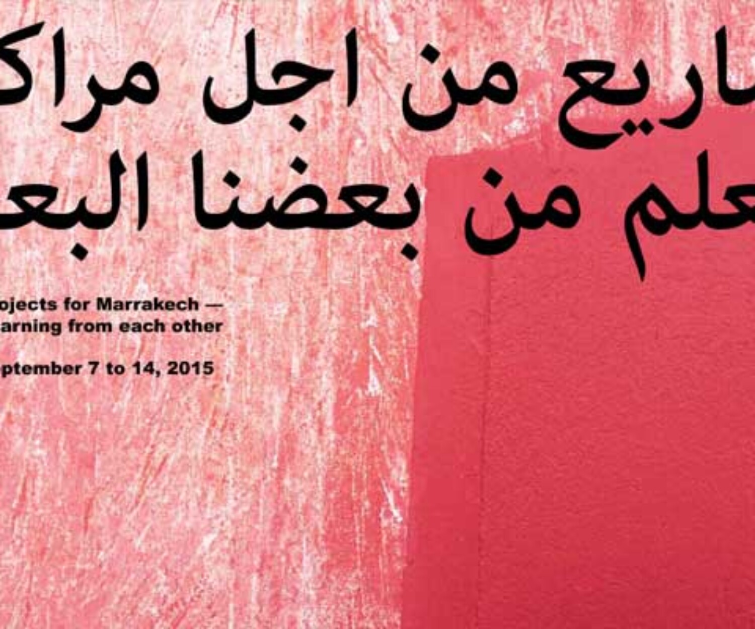 Pinkfarbene Wandfotografie mit arabischer und englischer Schrift „Projects for Marrakech – Learning from each other“, die auf das gleichnamige Projekt und den Ausstellungszeitraum im September 2015 hinweist.